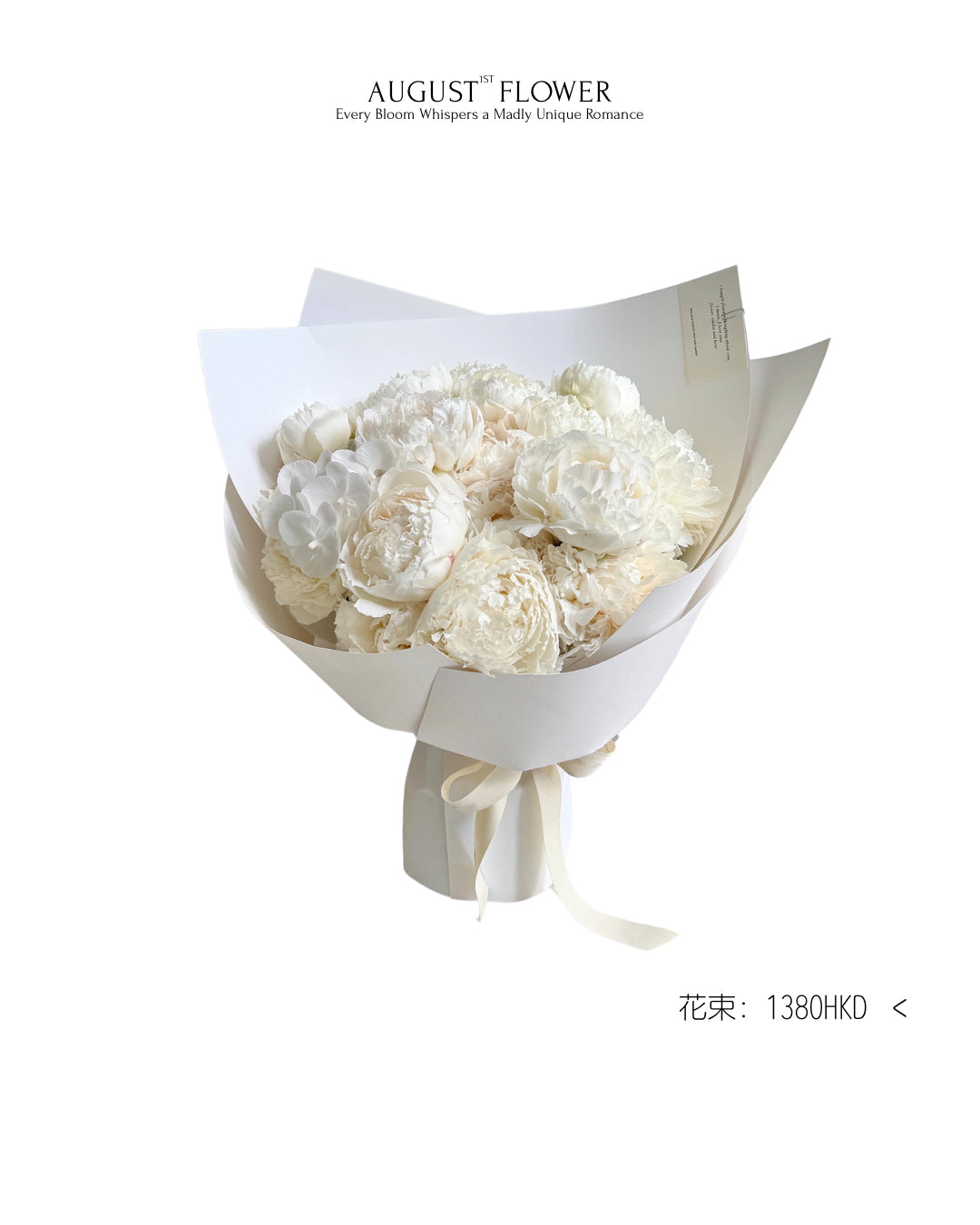 奶油碗芍藥花束|「花束訂購」