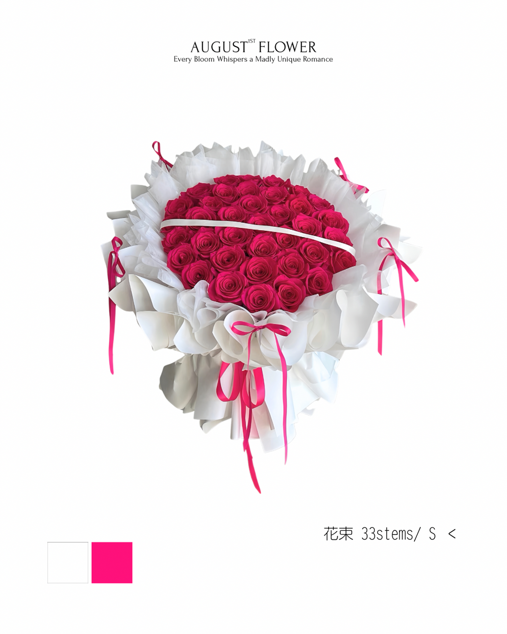 弗洛伊德玫瑰花束￼