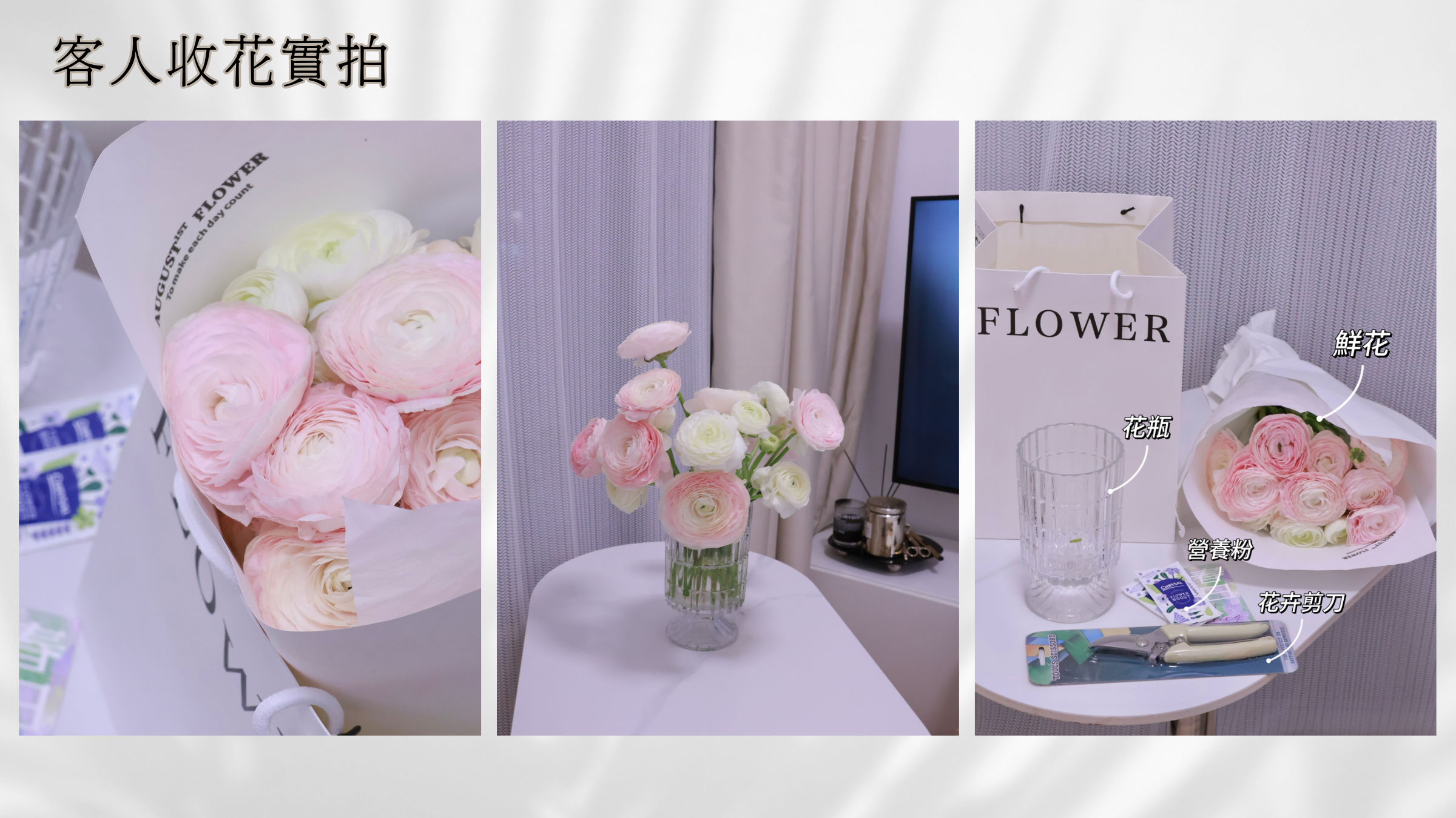 家居週花