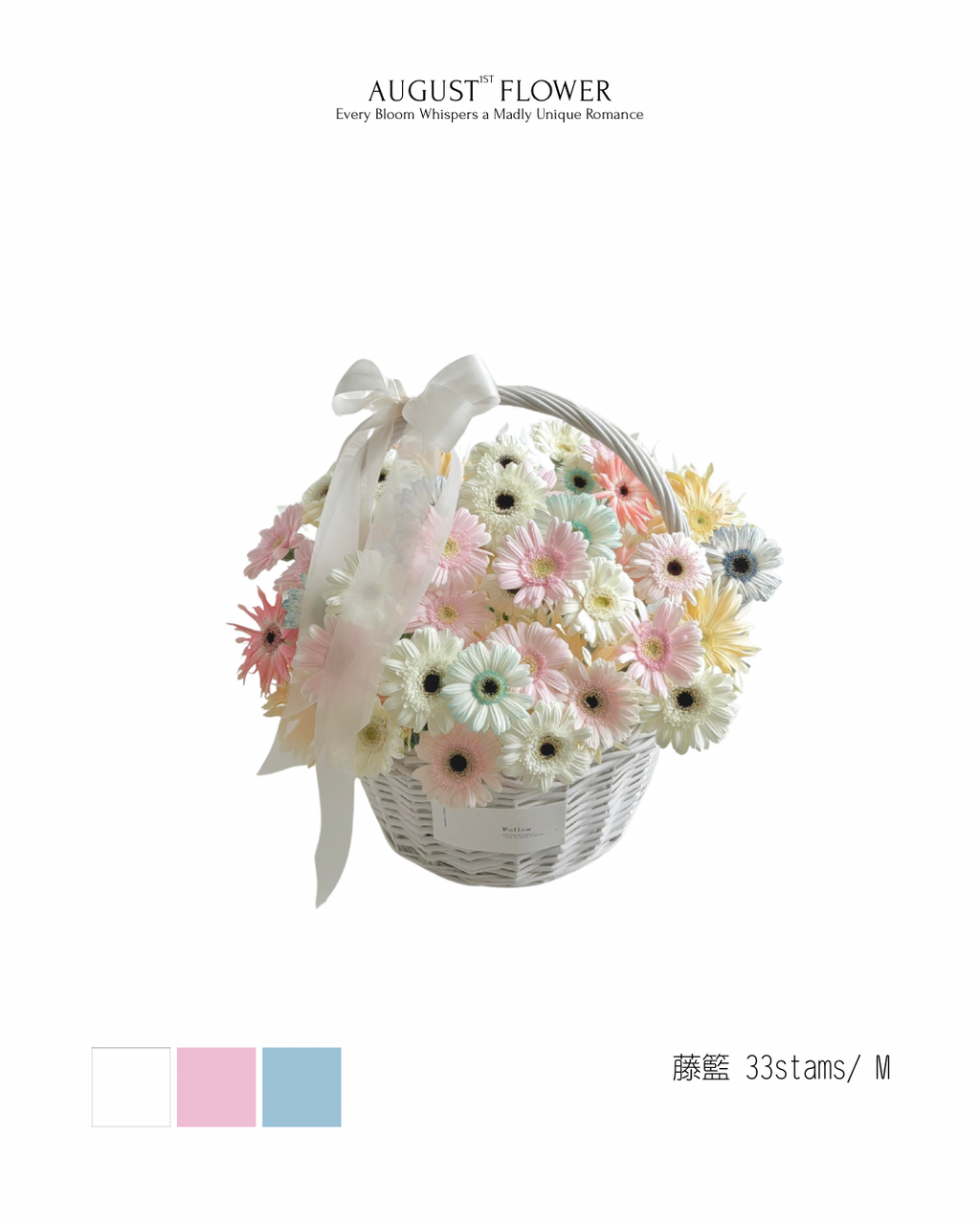 非洲谷藤籃 (52支)