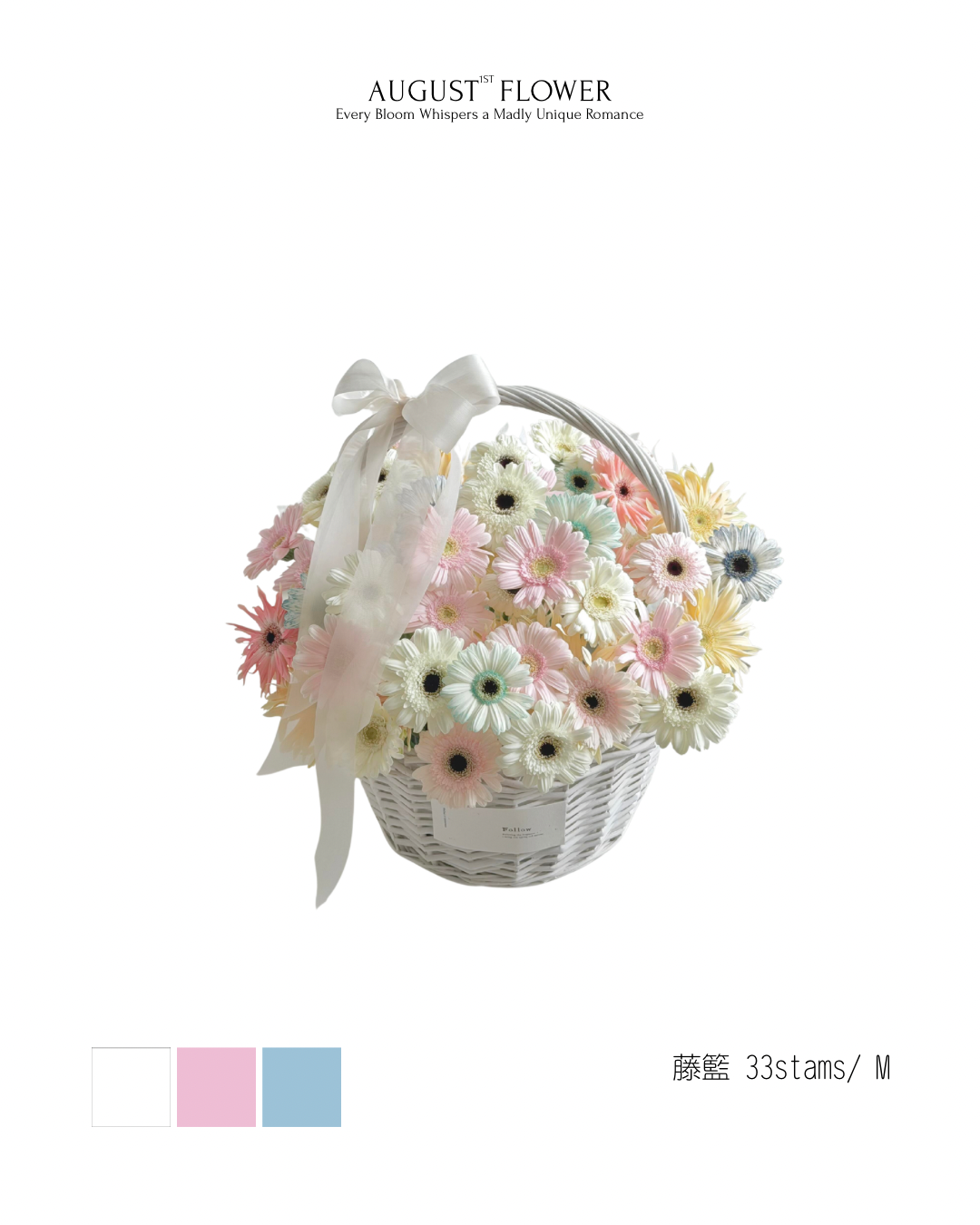 非洲谷藤籃 (52支)