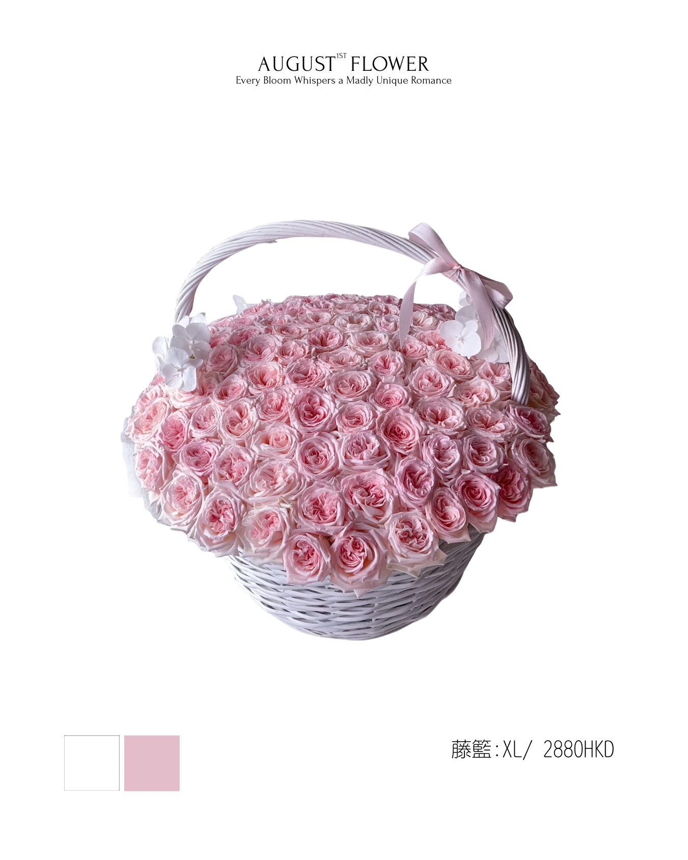粉荔枝玫瑰藤籃￼(99支）