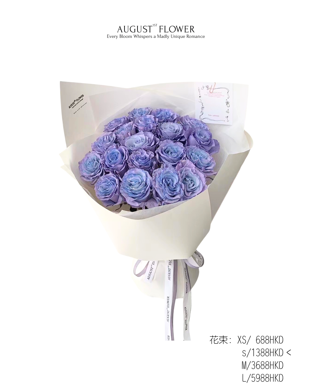 厄瓜多爾玫瑰花束（進口玫瑰)