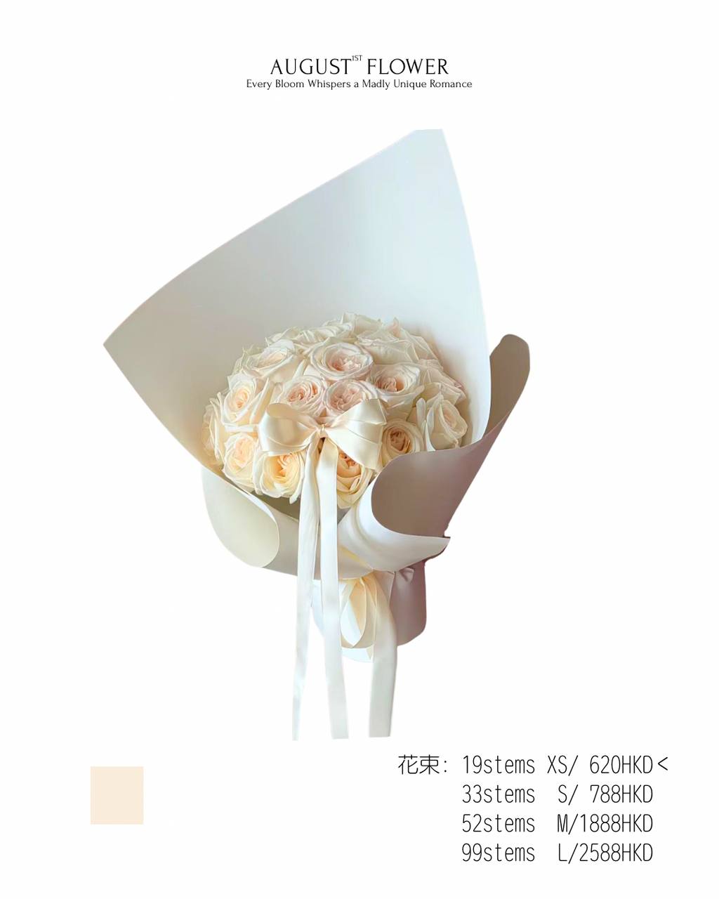 白荔枝玫瑰花束 |「花束訂購」
