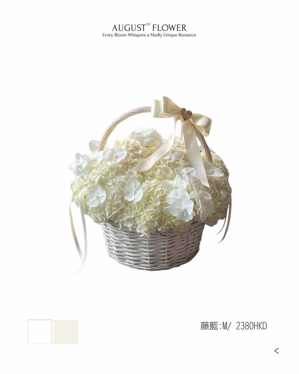 繡球藤籃 (M)