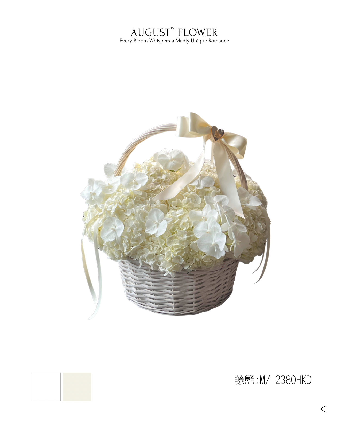 繡球藤籃 (M)