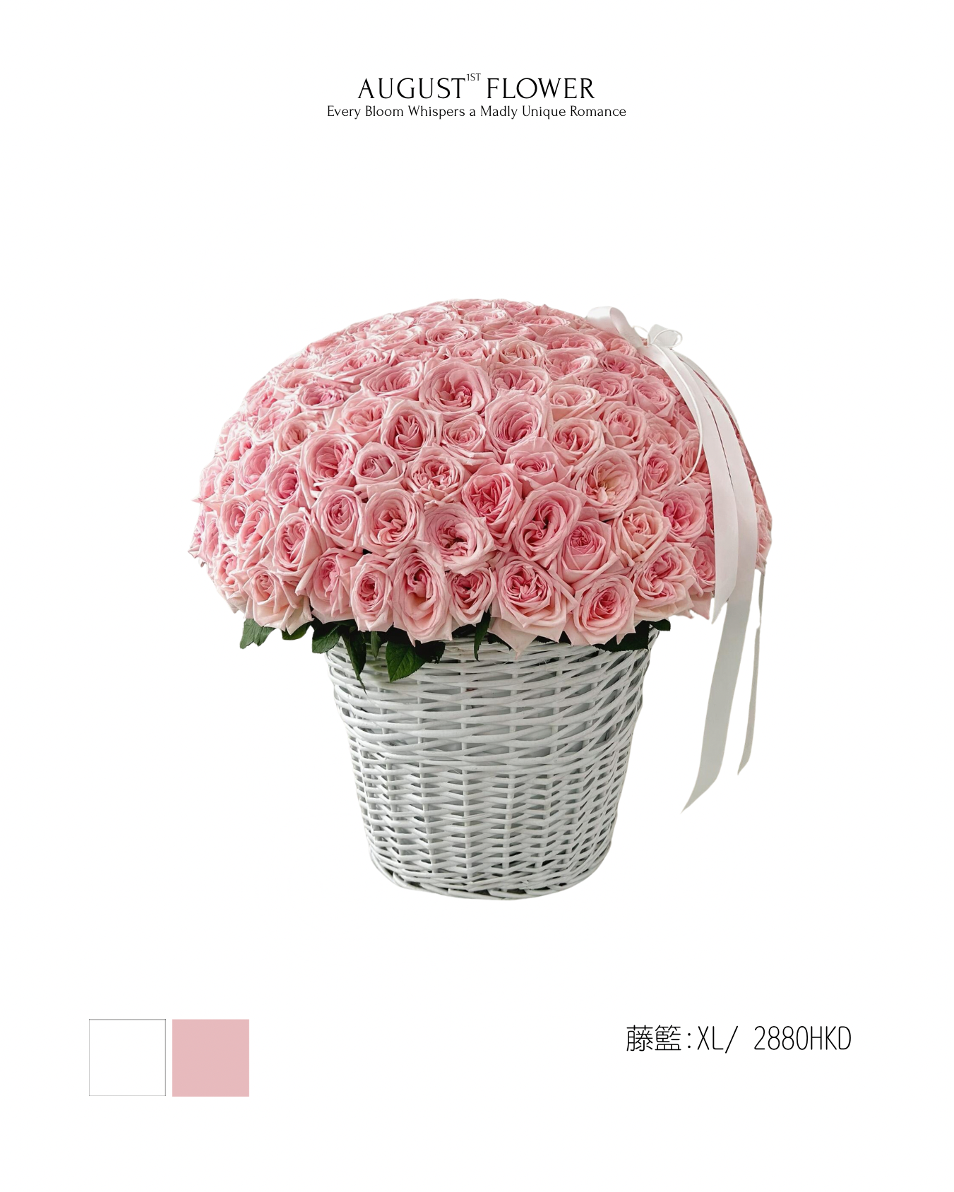 粉荔枝玫瑰藤籃￼(99支)