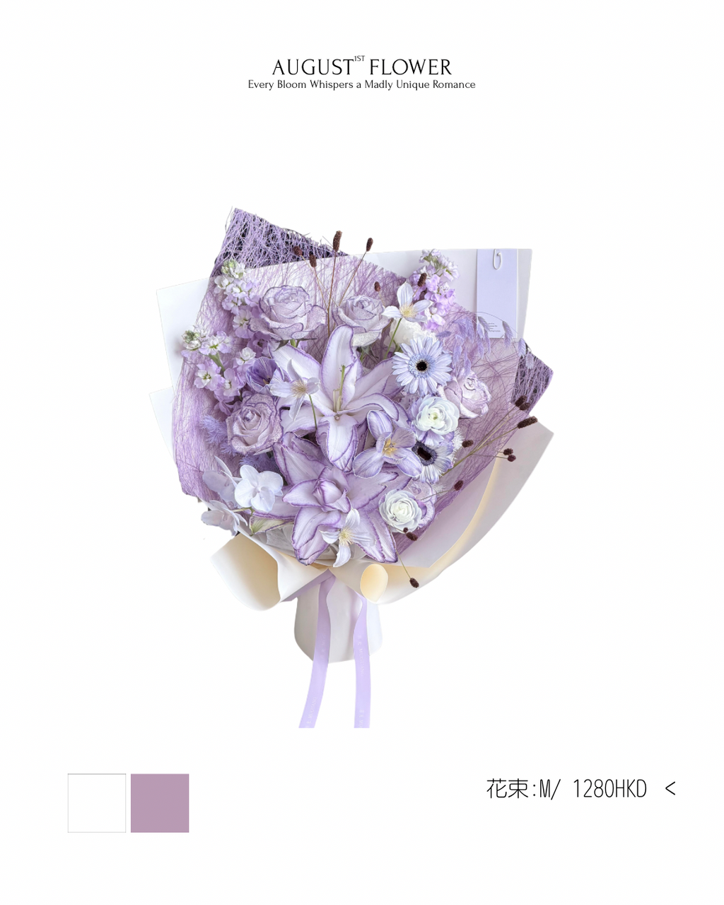 紫色混搭花材花束￼